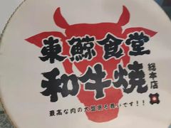 -NIUAN牛庵·日式和牛烧肉(恒隆店)