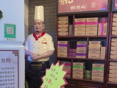 -鼓浪屿牌馅饼(大同路店)