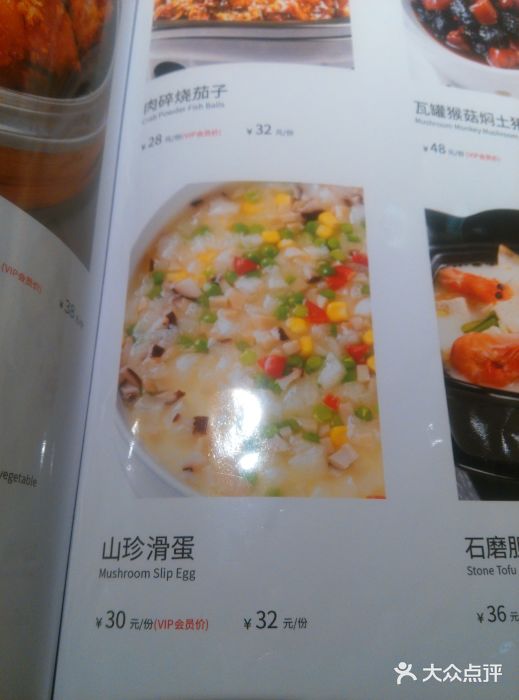 渝信川菜(华盛店)菜单图片