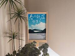 -鲸落SPA(番禺长隆店)