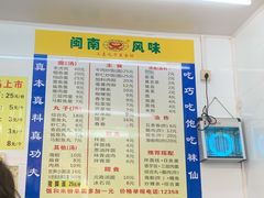 -三真丸子美食坊(故宫路店)
