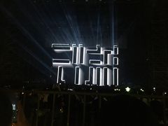 -南京奥林匹克体育中心-体育馆