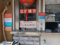 -小闺女儿肉龙(西湖道店)