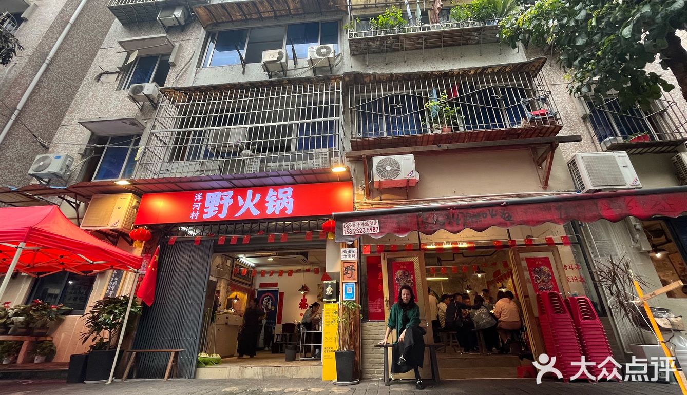 做了一辈子火锅的张孃孃，开了家招牌红彤彤的野火锅