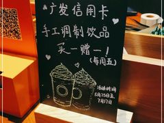 -星巴克臻选(广州太古汇店)