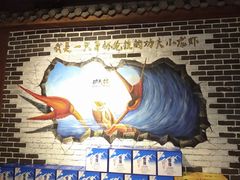 -功夫小龙虾·烧烤·江湖菜(金沙洲店)