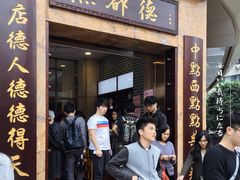 -点都德(华强南店)