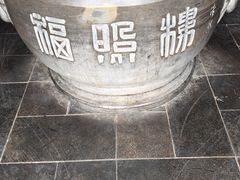 -福照楼汽锅鸡·云南菜(火车站锦江店)
