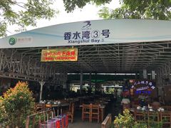 门面-四川小胡子海鲜(丁村万人海鲜广场店)