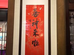 -梅龙镇酒家(南京西路总店)