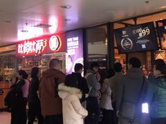 -比格比萨自助(万柳华联店)