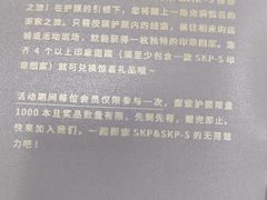 -北京SKP