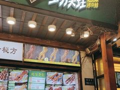 -型男美蛙烤牛蛙(南长街店)