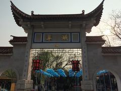 -翠湖公园