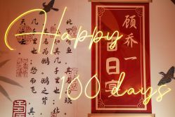 -11 Baby百日宴生日气球创意布置