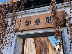 -小河直街历史文化街区