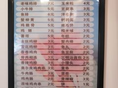 -张记炸串肠粉