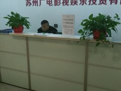 -木渎影视城