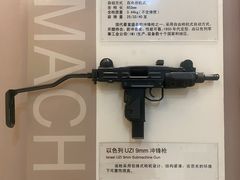 -轻武器博物馆