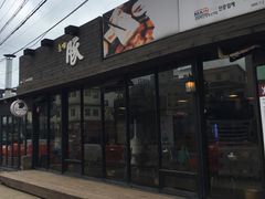 -Dombe豚(黑猪肉街店)