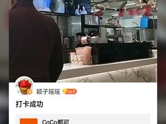 -CoCo都可(久隆店)