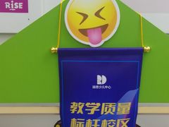 -瑞思教育·少儿英语(经开永旺校区)