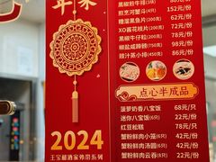-王宝和酒家(黄浦店)
