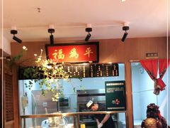 -清真·老门框爆肚涮肉·中华老字号(丰管路店)