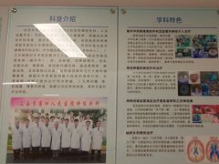 -上海市第四人民医院