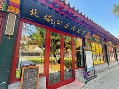 -护国法轮寺
