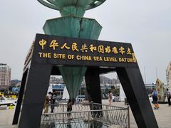 -中华人民共和国水准零点
