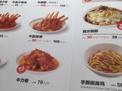 菜单-西贝(武汉群星城店)