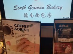 -德南面包房(尚都店)