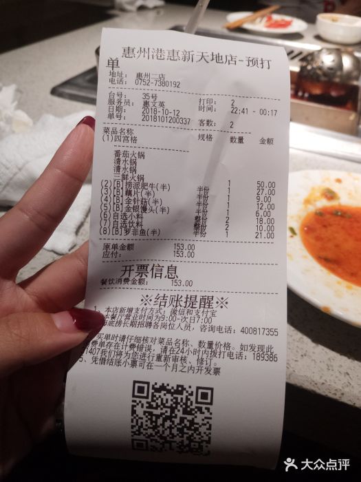 海底捞火锅(港惠新天地店-图片-惠州美食-大众点评网