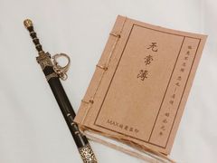 -MAX伯爵沉浸式超级游戏体验馆·实景桌游·剧本杀(小时代店)