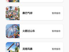 -广州长隆欢乐世界