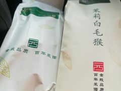 -张一元(总店)