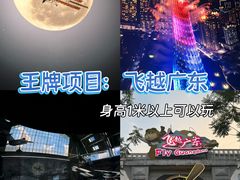 -广州融创文旅城