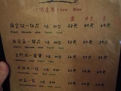 菜单-蘭葶花酒馆(鼓楼店)