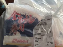 -n多寿司(滨湖万达广场店)