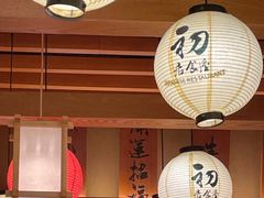 大堂-初居食屋日式料理(万象城购物中心店)