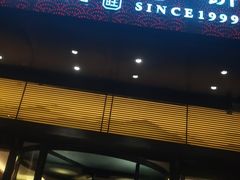 -旺顺阁·北京菜·烤鸭(大望路店)