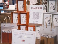 -成川茶店·潮汕工夫浓茶(万象店)