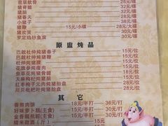 菜单-华哥新鲜猪精品美食