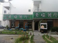 -外婆船宴餐厅·外婆喊你回家吃饭