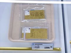 -麦德龙(包河店)