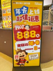 -鲁比猴非洲探索部落(喜盈门店)