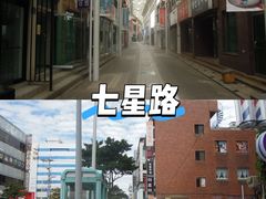 -新罗免税店