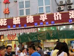 android_upload_pic-天津乾毓德饭庄·清真传统炒菜·海鲜烧烤(咸阳路店)