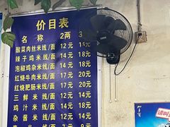 -越洋肖氏老米线(杨家坪店)